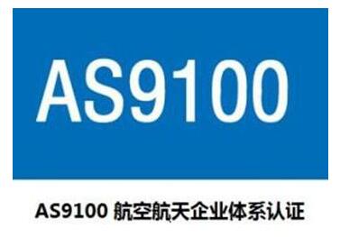 AS9100|(zh)˜JC